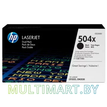 Набор картриджей HP 504X (CE250XD)